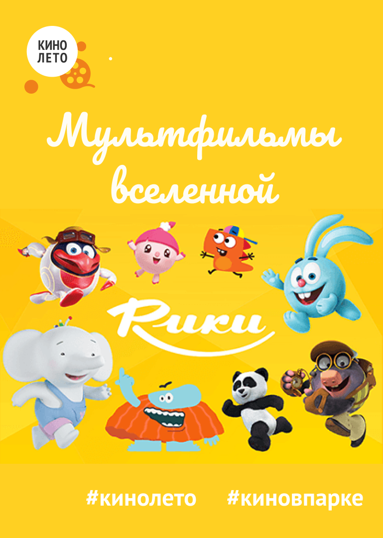 Мультфильмы вселенной 