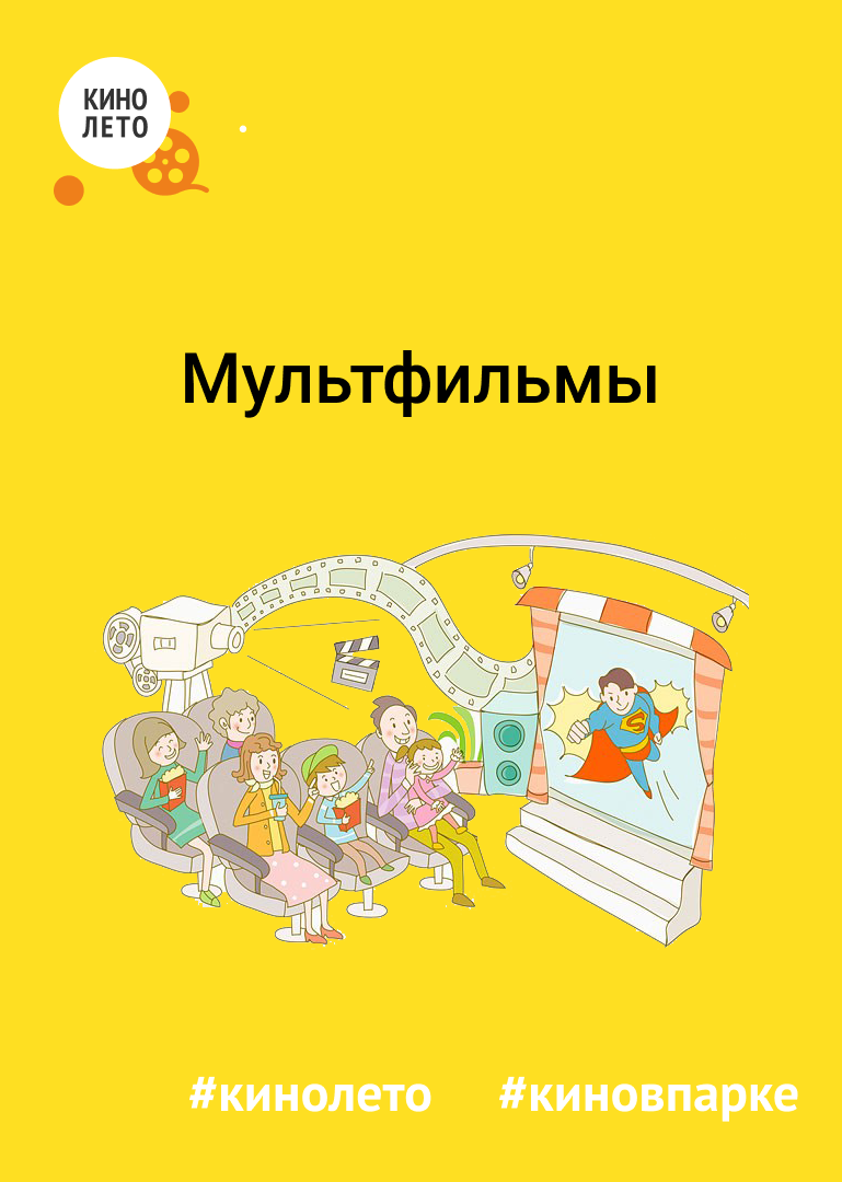 Мультфильмы